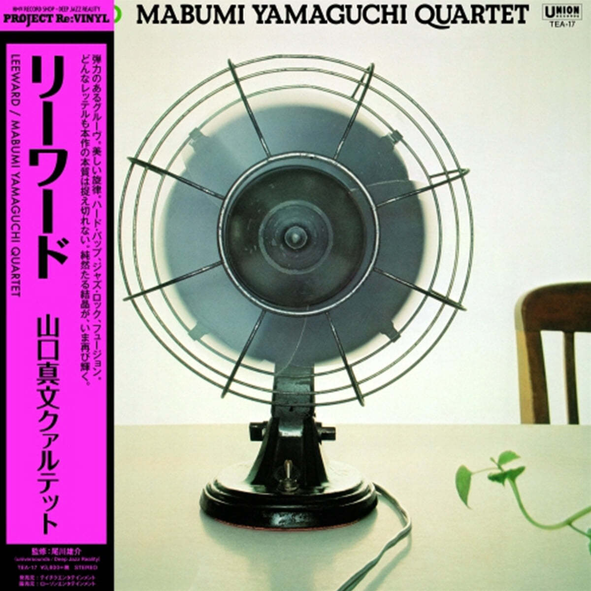Yamaguchi Mabumi Quartet (야마구치 마부미 쿼텟) - Leeward [투명 컬러 LP]