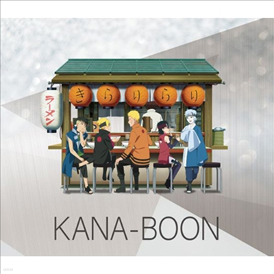 Kana-Boon (ī) -  (2CD) (ȸ)