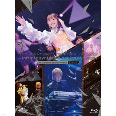 fripSide (̵) - Phase2 Final Arena Tour 2022 -Infinite Synthesis:Endless Voyage-In Saitama Super Arena Day1 (3Blu-ray)(Blu-ray)(2022)