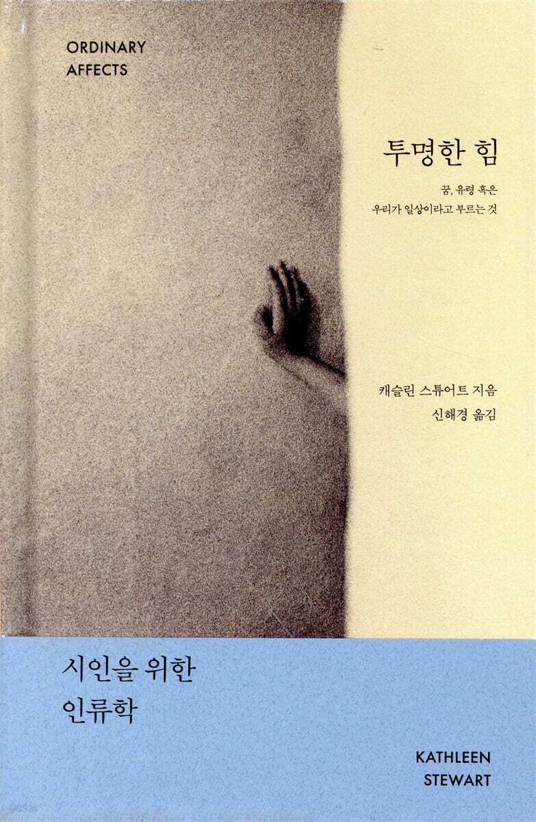투명한 힘