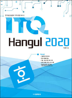 ITQ ѱ 2020