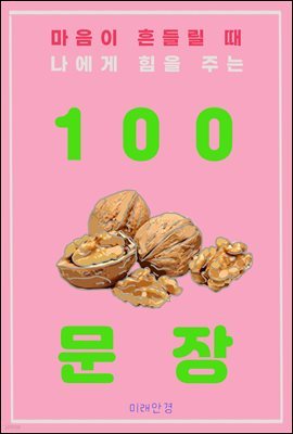  鸱    ִ 100 