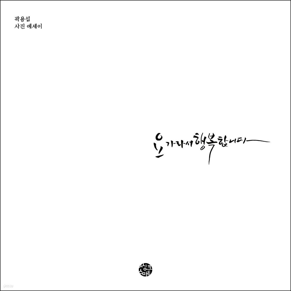 요가라서 행복합니다