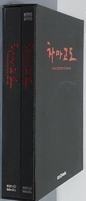 KBS 차마고도+화보집-DVD6장포함