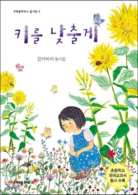 키를 낮출게