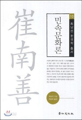 민속문화론