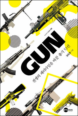 GUN