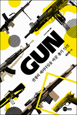 GUN