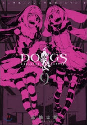 DOGS BULLETS&CARNA 9
