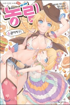 농림 6