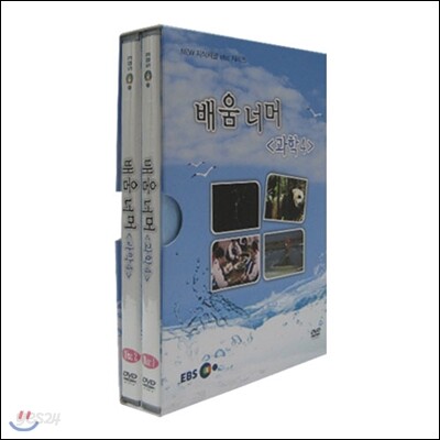 EBS 배움 너머 e 과학 4 : NEW 지식채널 ebs 시리즈