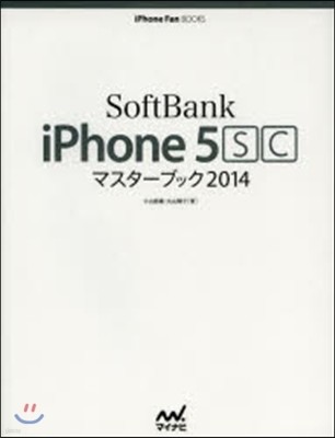 SoftBank iPhone 5 [S][C] ޫ?֫ë 2014 