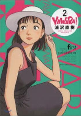 YAWARA!  2