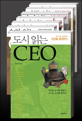[세트] 읽는 CEO (전7권)