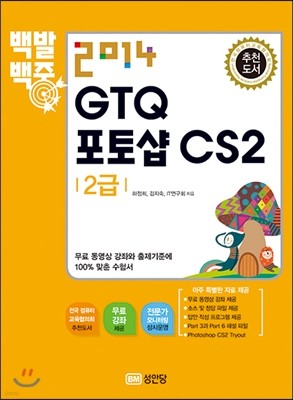 2014 ߹ GTQ 伥 CS2 2