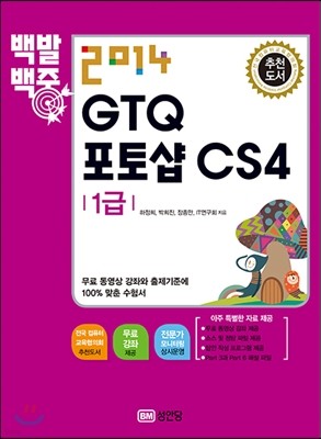 2014 ߹ GTQ 伥 CS4 1