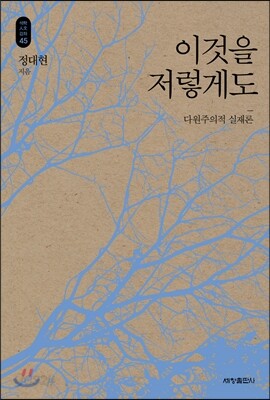 이것을 저렇게도