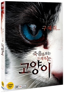 고양이 (1Disc)