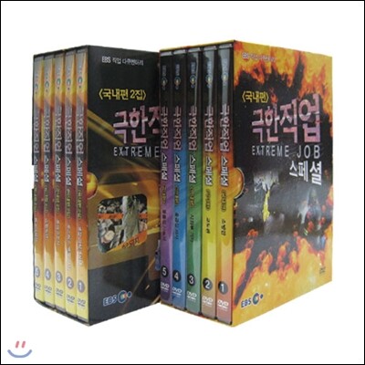 EBS교육방송 EBS 극한직업 스페셜 국내편 2종 시리즈