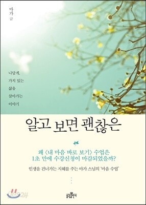 알고 보면 괜찮은