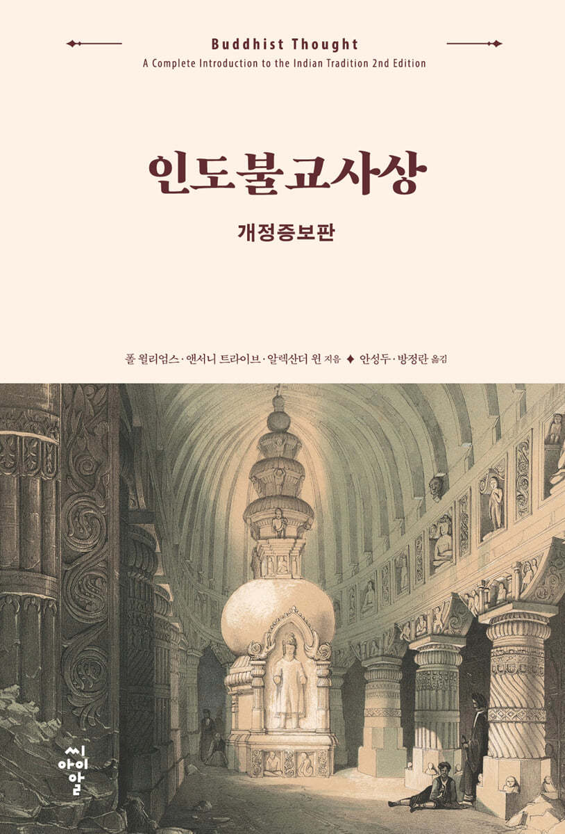 인도불교사상