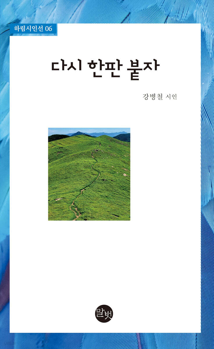 다시 한판 붙자