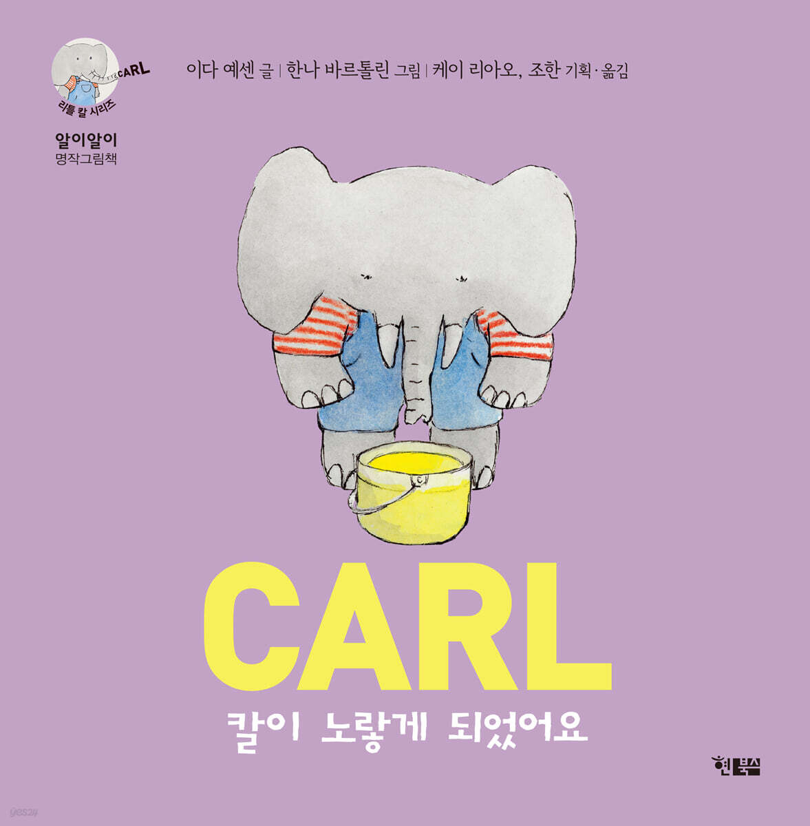 칼이 노랗게 되었어요
