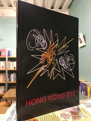 Hong Kong Eye