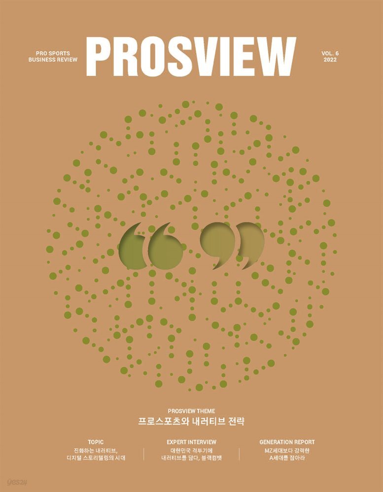 PROSVIEW Vol.6