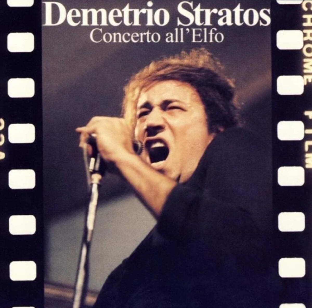 Demetrio Stratos (데메트리오 스트라토스) - Concerto all&#39;Elfo [블루 컬러 LP]