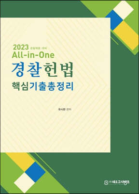 2023 All-in-One  ٽɱ