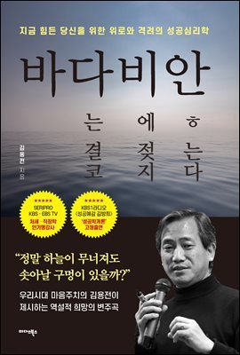 바다는 결코 비에 젖지 않는다