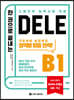    DELE B1