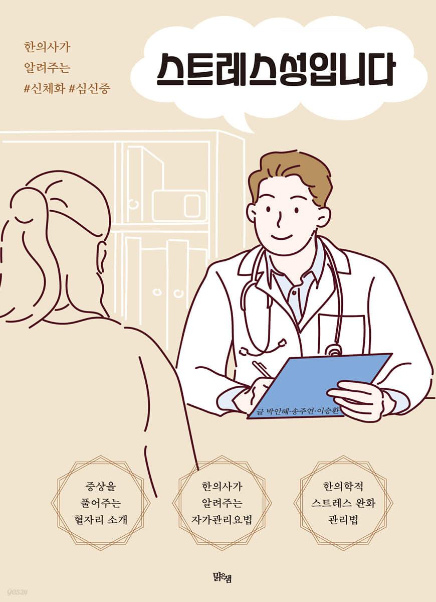 스트레스성입니다
