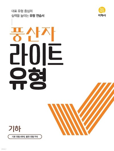 풍산자 라이트유형 기하 (2023년)