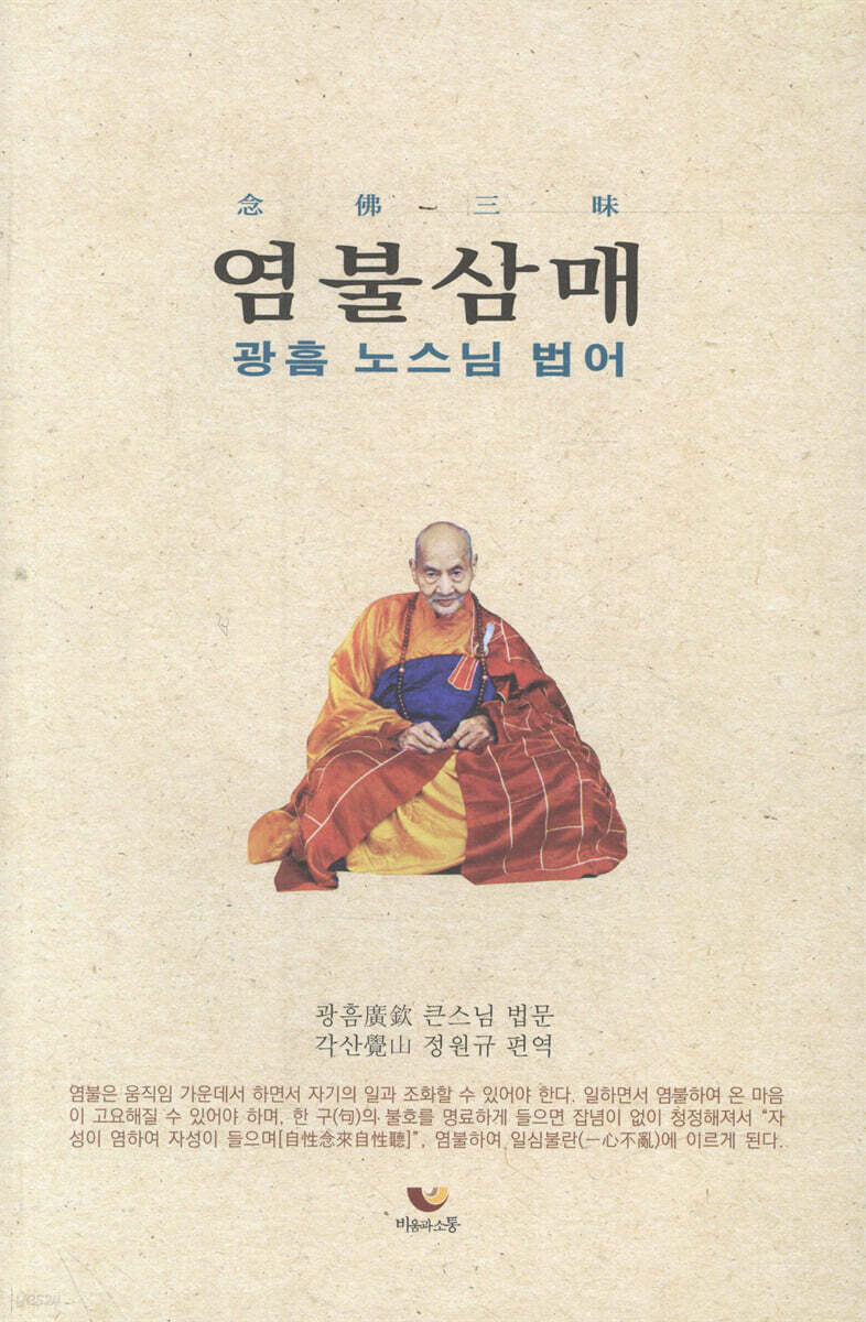 염불삼매