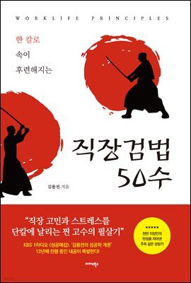 직장검법 50수