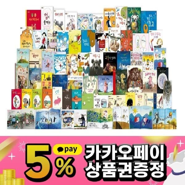 행복한 책방(본책100권)대교행복한 책방/마음나래+생각나래 - YES24