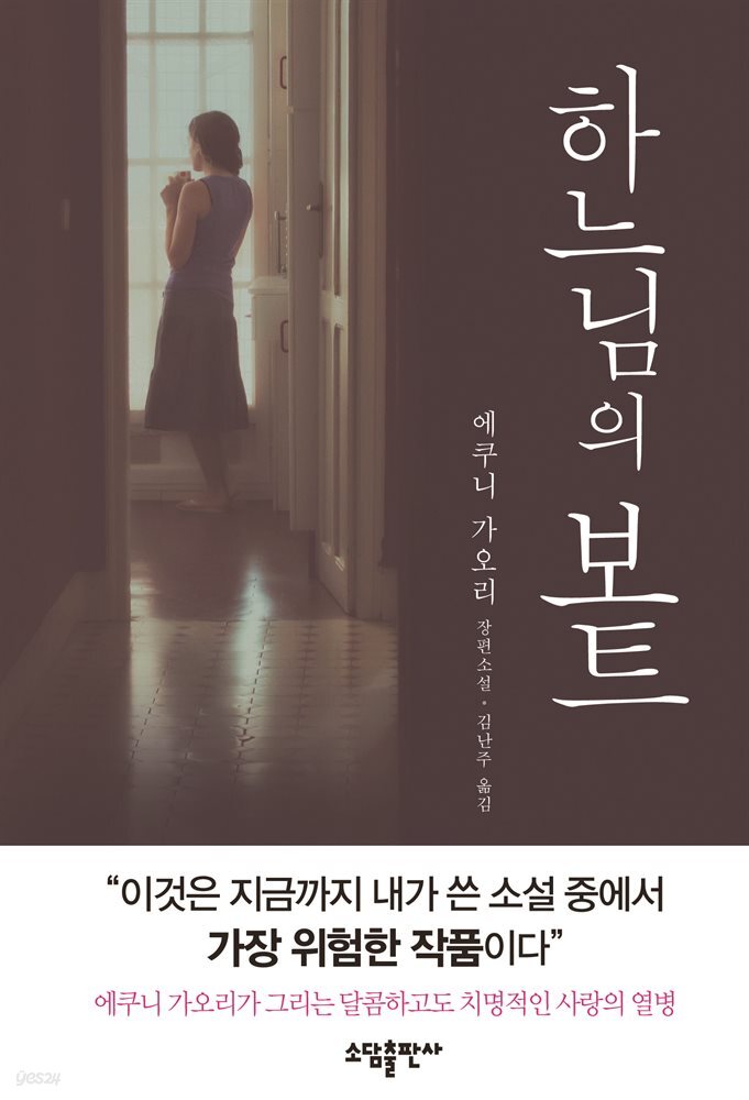 하느님의 보트