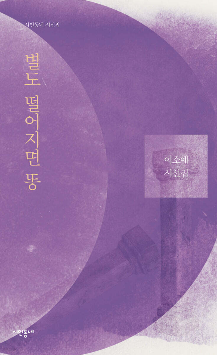 별도 떨어지면 똥