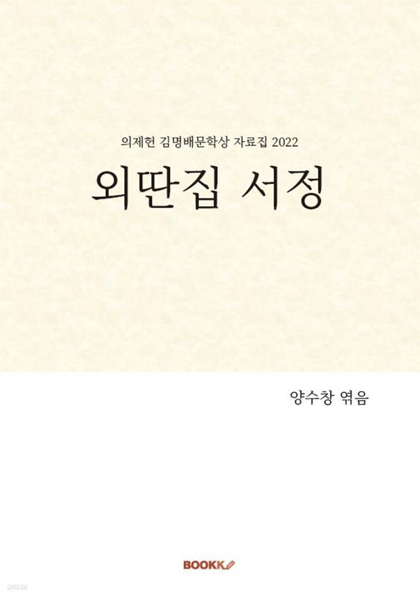 외딴집 서정