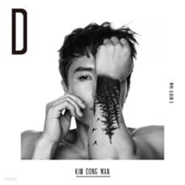 김동완 / 미니 1집 D (미개봉)