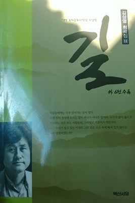 [9788973274055] 길