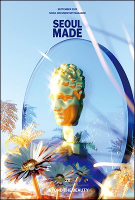 SEOUL MADE(̵)(28ȣ)(2022 9ȣ)