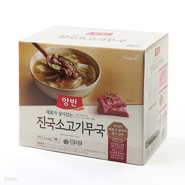 [동원]양반 진국 소고기 무국 (460g x 5개입)