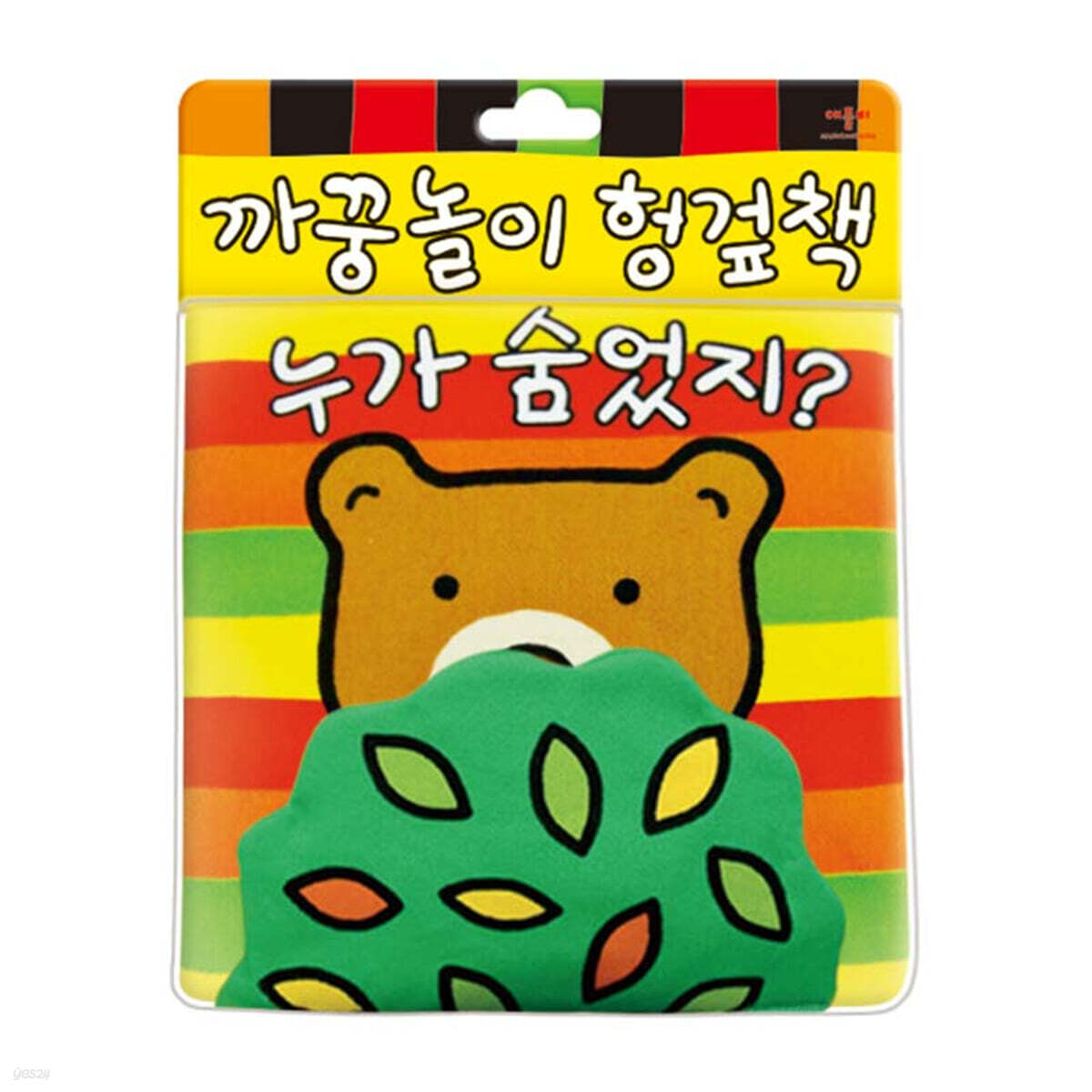 누가 숨었지?