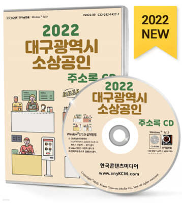 2022 뱸 һ ּҷ CD