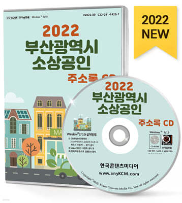 2022 λ걤 һ ּҷ CD