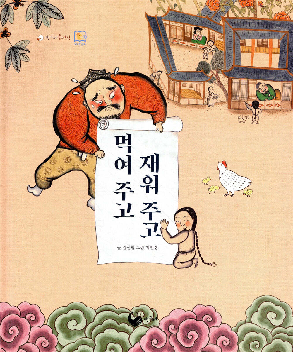 먹여 주고 재워 주고