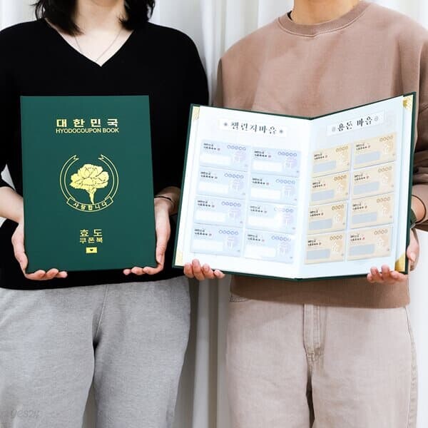 부모님 효도 쿠폰 복권 용돈 이벤트 선물 [스크래치 어버이날 카드 환갑 생신 생일 현금 돈 북]